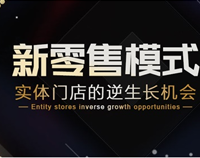 成都商用香蕉成人网站下载設備公司應該如何如何做好新零售?